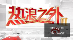 虎牙电竞椅,新品,电竞新体验,乐鱼体育leyu体育,乐鱼体育,leyu体育,乐鱼平台,体育竞猜